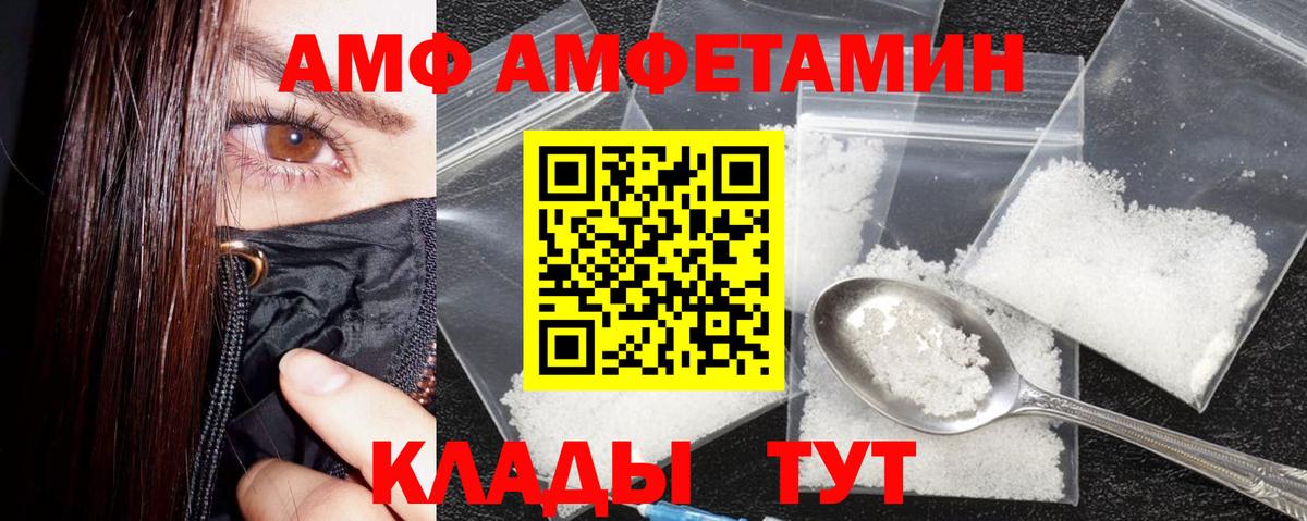 Amphetamine  Вход с VPN  Амфетамин  ссылка на мегу онион  Мелеуз  АМФЕТАМИН 98% 