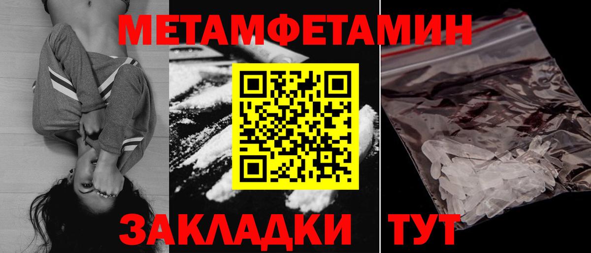 АМФЕТАМИН 98% Мелеуз