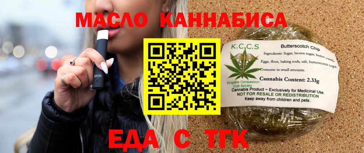 Cannafood конопля  Вход с VPN  Мелеуз 