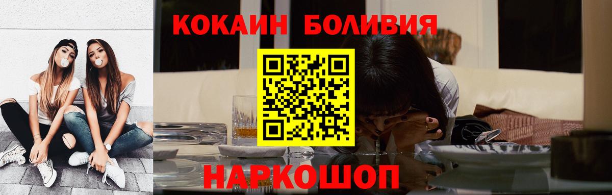 МАРИХУАНА  APVP СОЛЬ   МЕТ  Мелеуз  Меф МЯУ МЯУ кристаллы  ГАШ  Вход с VPN  Cocaine  NBOMe 