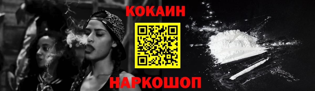 COCAIN Columbia  Cocaine  Вход с VPN  Мелеуз  Cocaine Fish Scale 