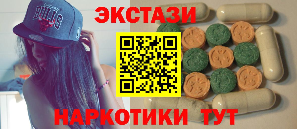 Ecstasy 300 mg  Экстази  Экстази 250 мг  Мелеуз  Вход с VPN 
