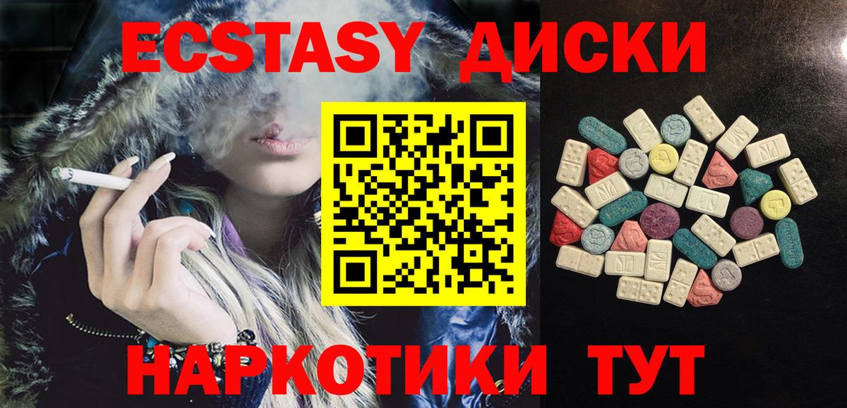 Экстази VHQ Мелеуз