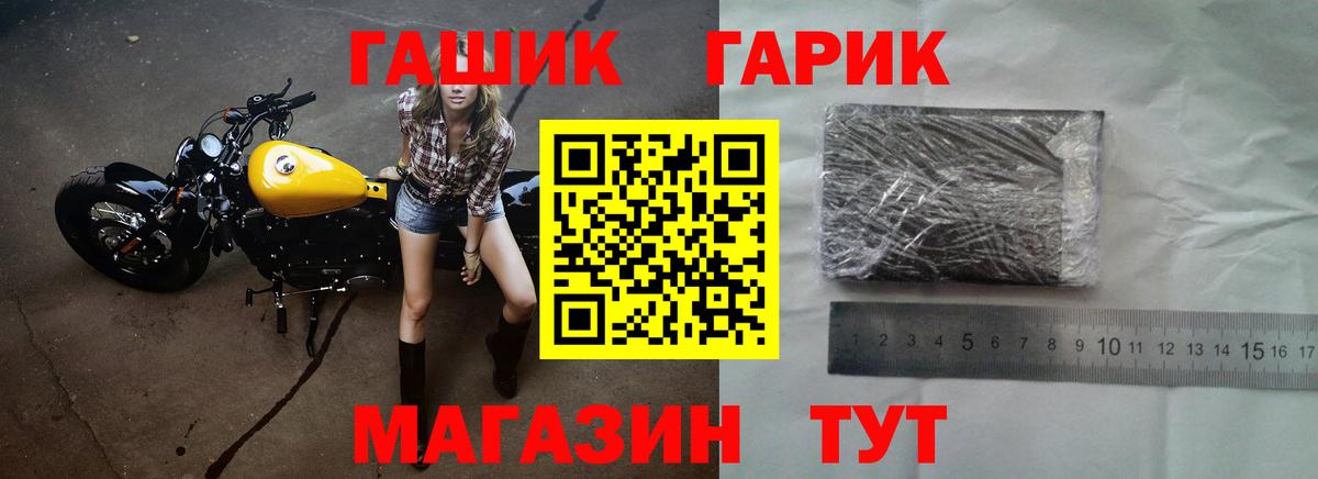 ГАШИШ  ГАШ 40% ТГК  Вход с VPN  Мелеуз 