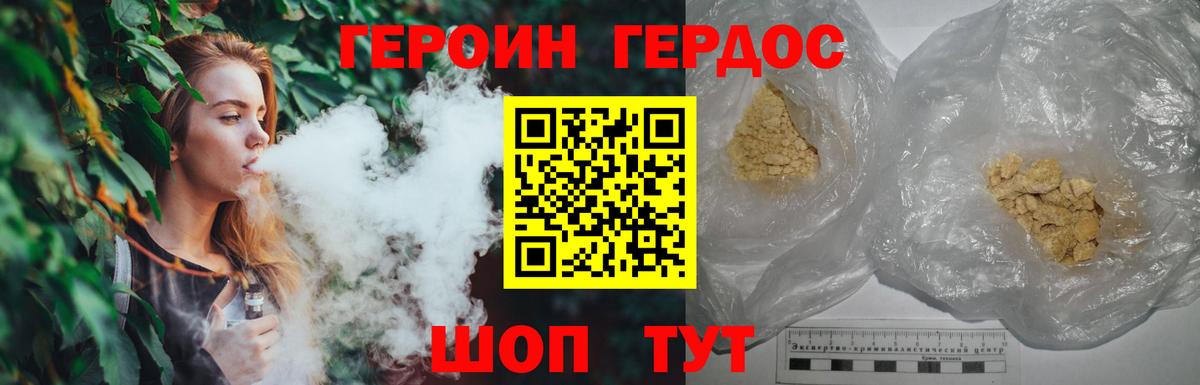 Мелеуз  Героин белый  Вход с VPN 