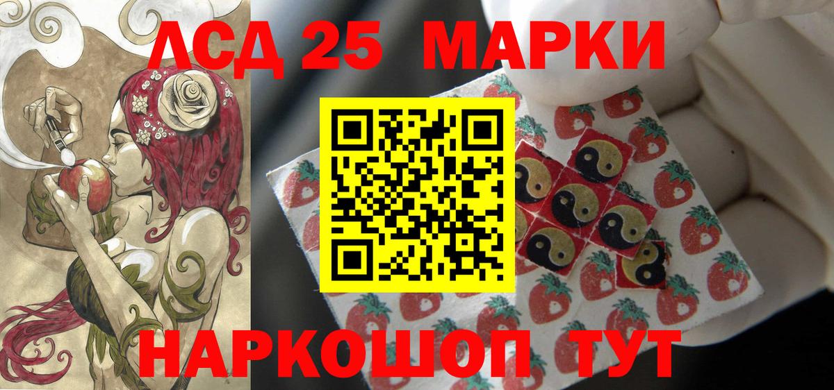 LSD-25 экстази кислота Мелеуз
