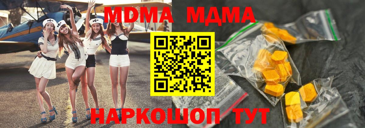 МДМА crystal Мелеуз