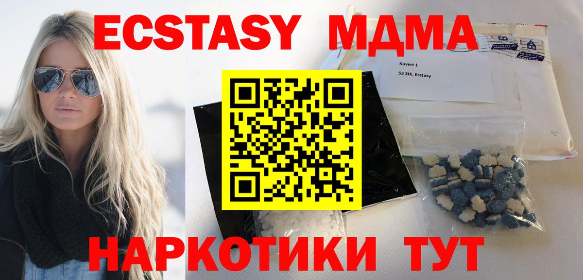 МДМА crystal  Вход с VPN  Мелеуз  MDMA Molly 