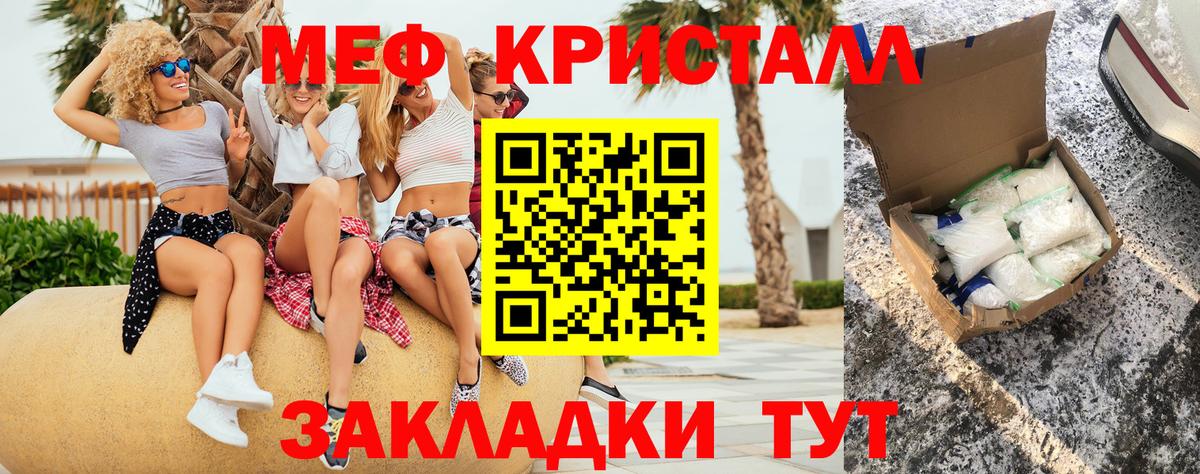 МЕФ мяу мяу  Вход с VPN  МЕФ  Мелеуз 
