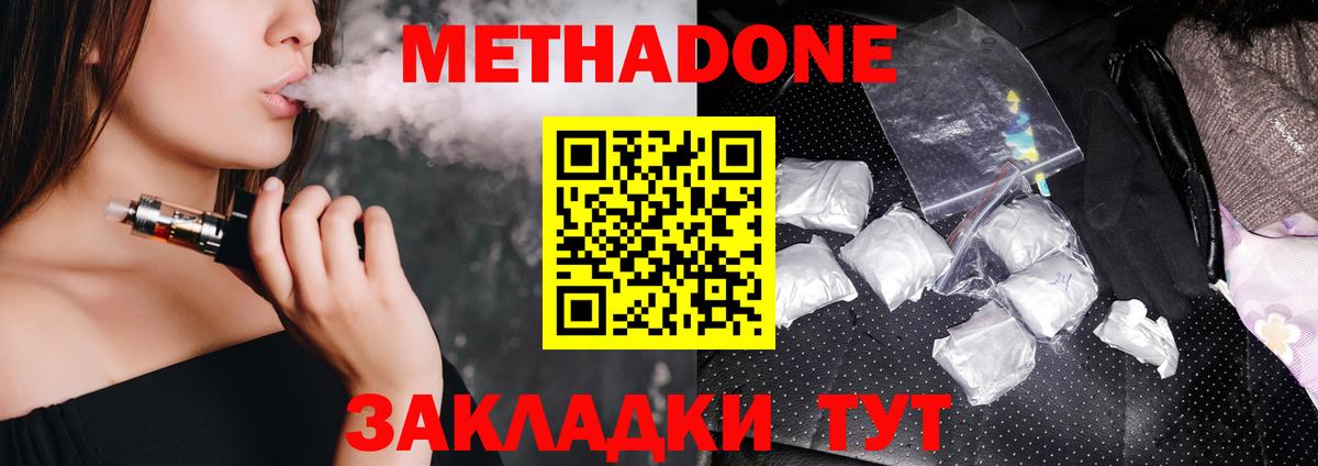 Мелеуз  МЕТАДОН белоснежный  OMG как войти  Вход с VPN  МЕТАДОН methadone 
