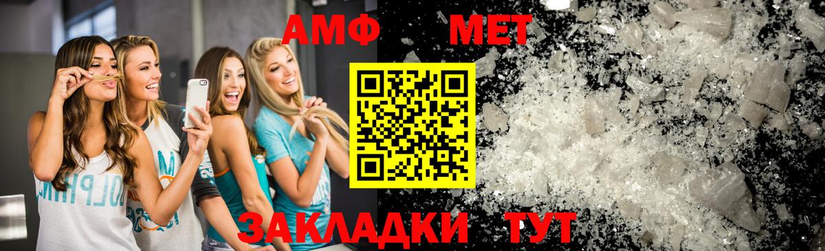 Мелеуз  Метамфетамин винт  Вход с VPN 