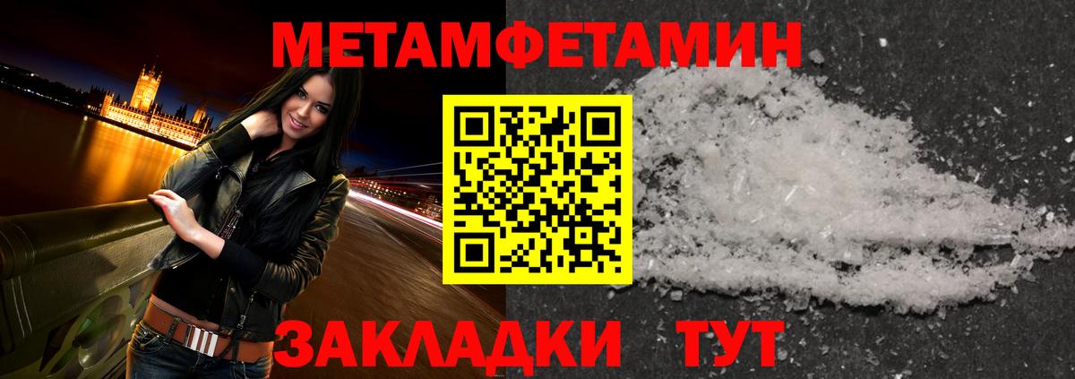 МЕТАМФЕТАМИН Methamphetamine Мелеуз