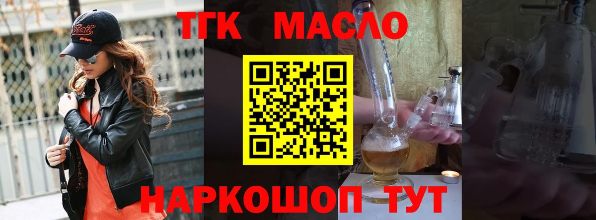 Мелеуз  ТГК жижа  Вход с VPN 