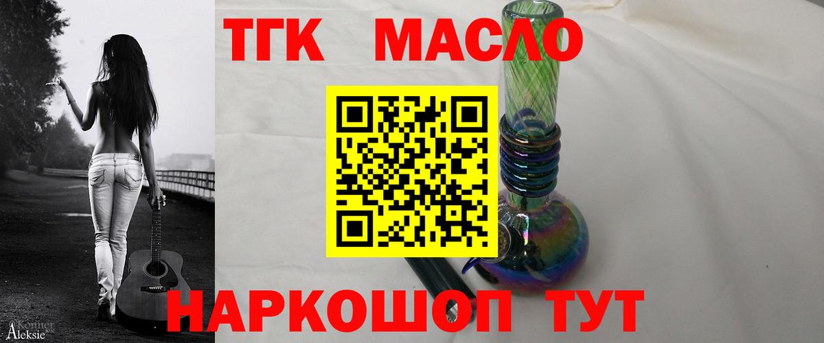 ТГК концентрат Мелеуз